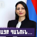Anahit Minasyan
